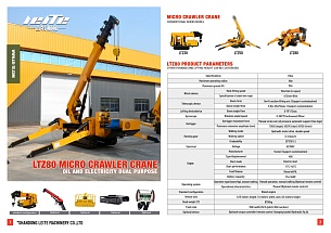 ����-���� LEITE GKP-80 (������-�������������, �/�-8�.)